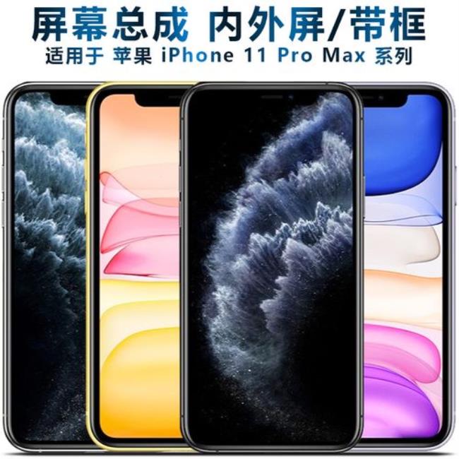 iphone11的屏幕是夏普的怎么样