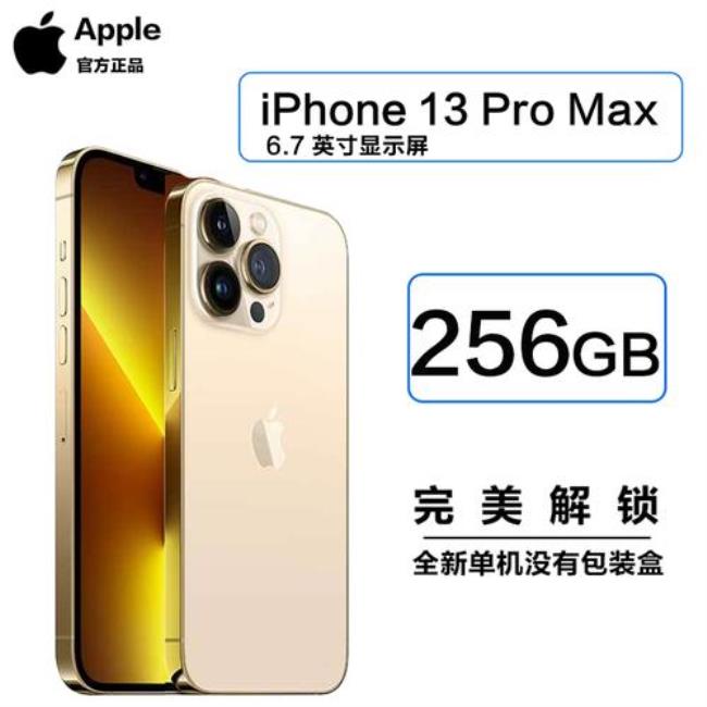 苹果12 pro max256GB和512GB哪个好