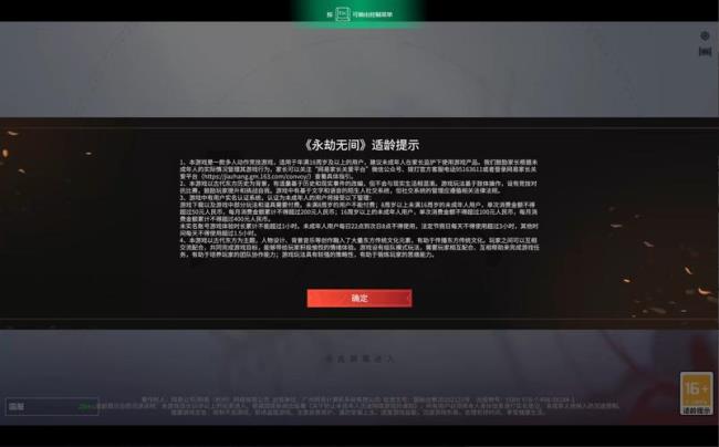 锐炬xe显卡能玩永劫无间吗