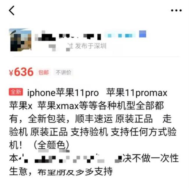 iPhone11在淘宝上三千多能买吗