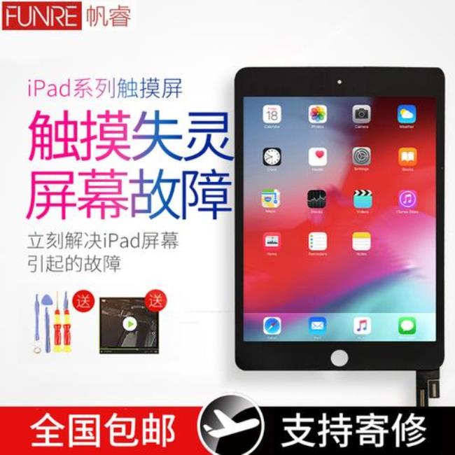 ipad迷你版A1432能装SIM卡吗