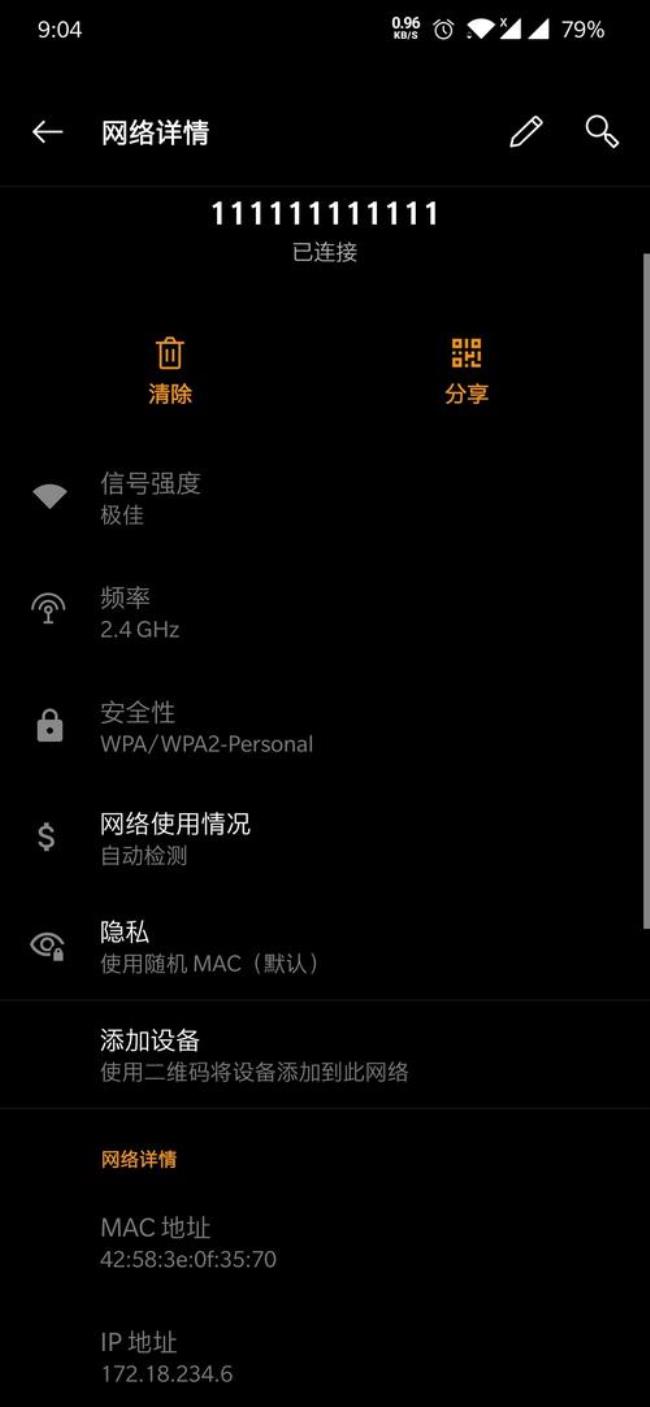 一加7是wifi几