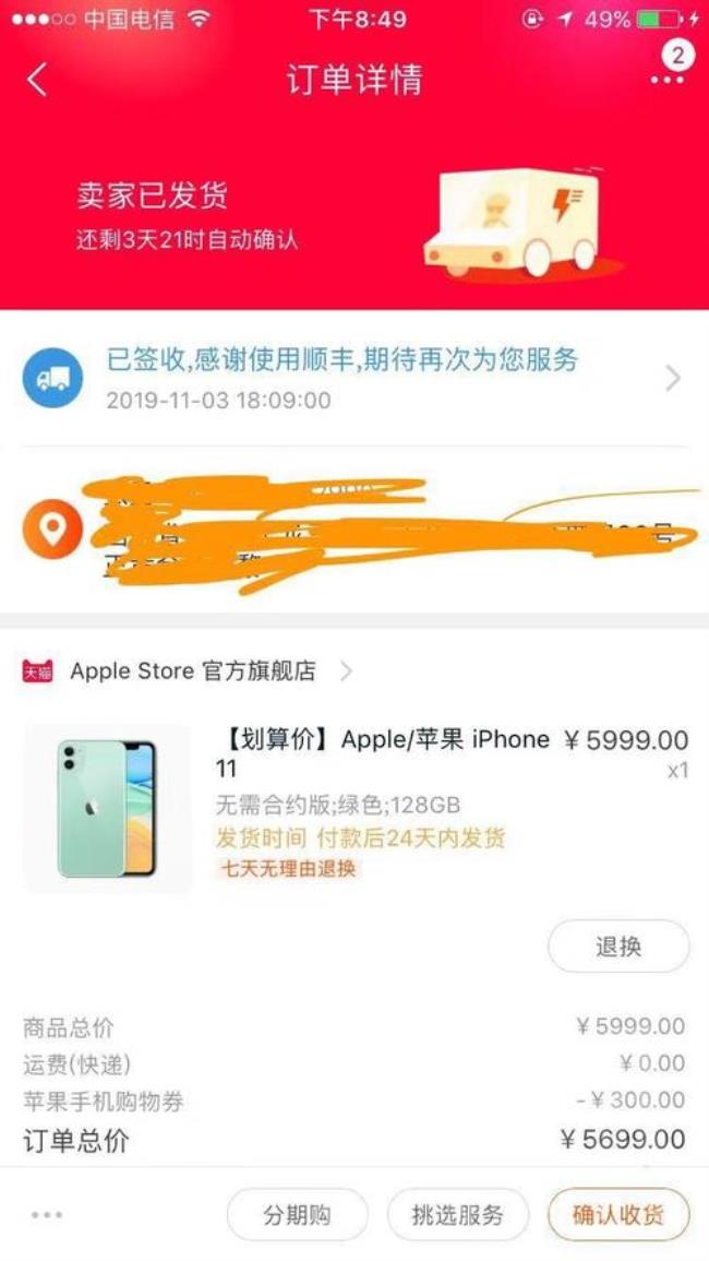 淘宝iphone14从哪发货