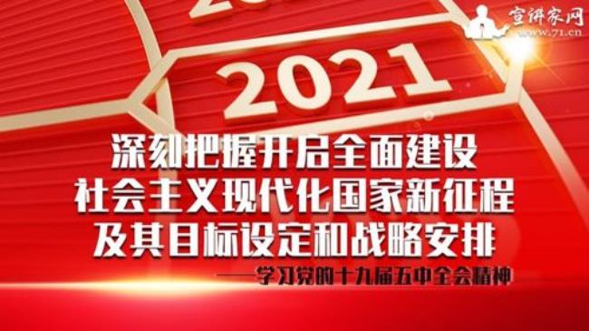 国家制度建设的总体目标是什么