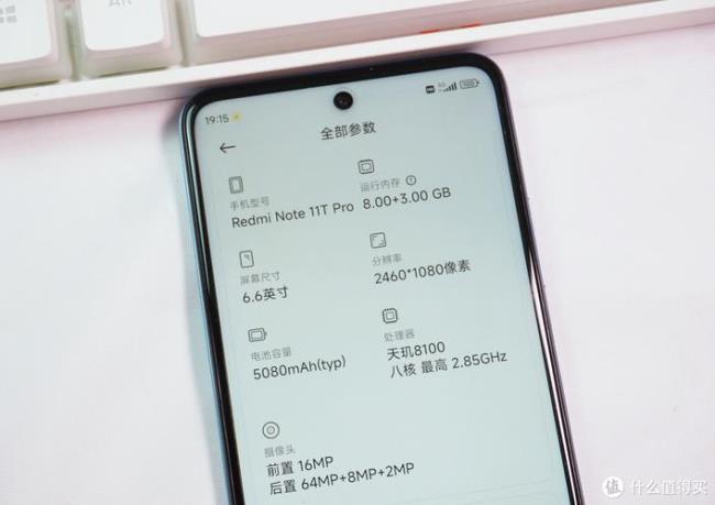 红米note 11t pro充电显示不出来