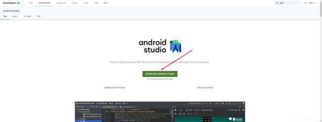 android-studio中如何下载安装SDK