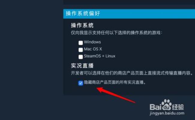 在steam中为什么无法观看好友的游戏直播