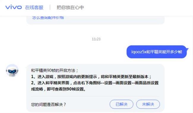 iqoo neo 6se和平精英支持90帧吗