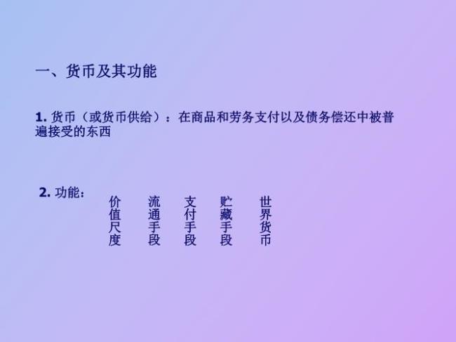 货币流通规律的基本要求是