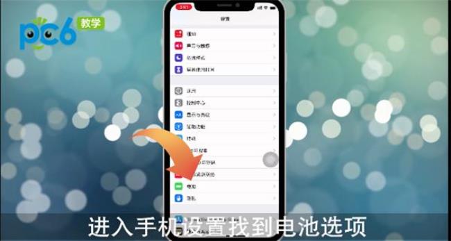 Iphone怎么显示电池寿命