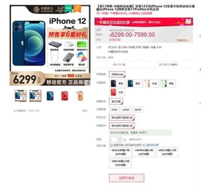 iphone14预计发货时间准不准