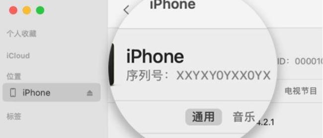 iphone 13查询是否原装