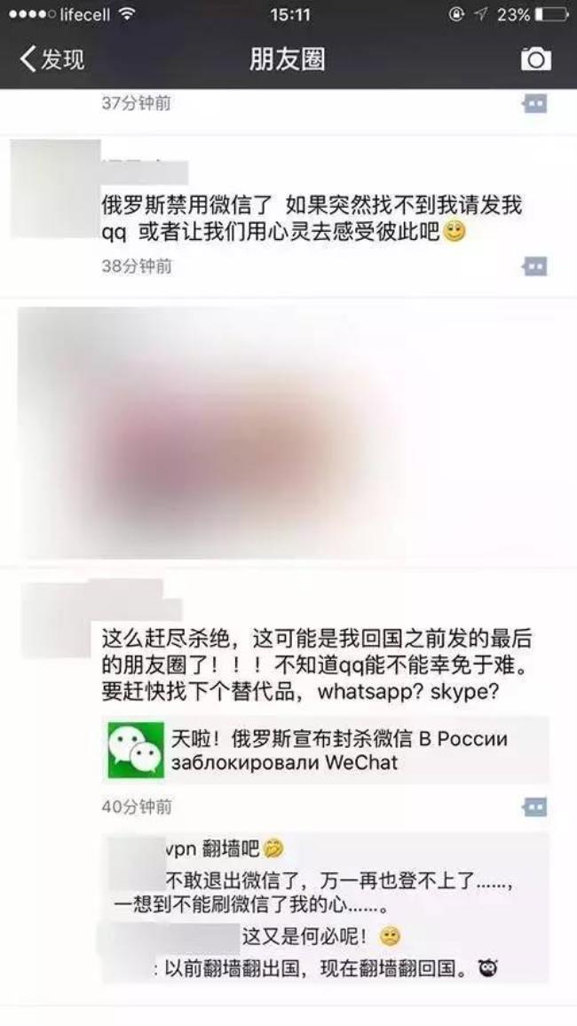 在俄罗斯的人能和国内的人聊微信吗