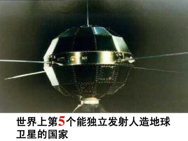 中国第一颗人造卫星体现了什么精神