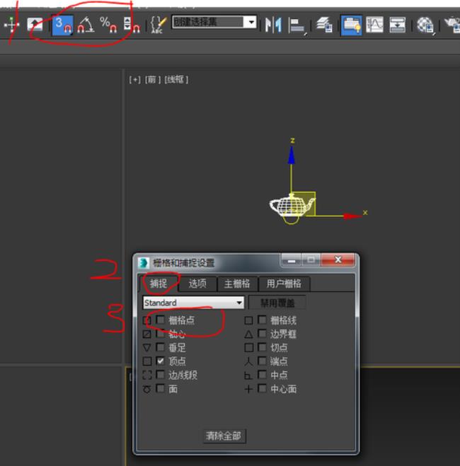 3dmax移动轴怎么变大了