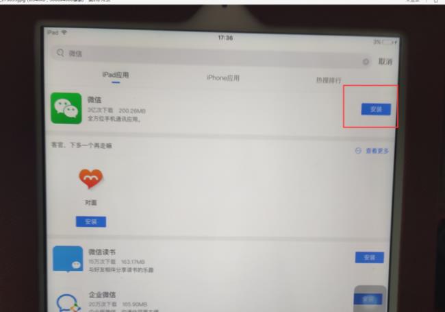 Ipad一代怎么升级系统可以升吗