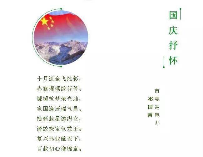 三句话赞叹自己的祖国