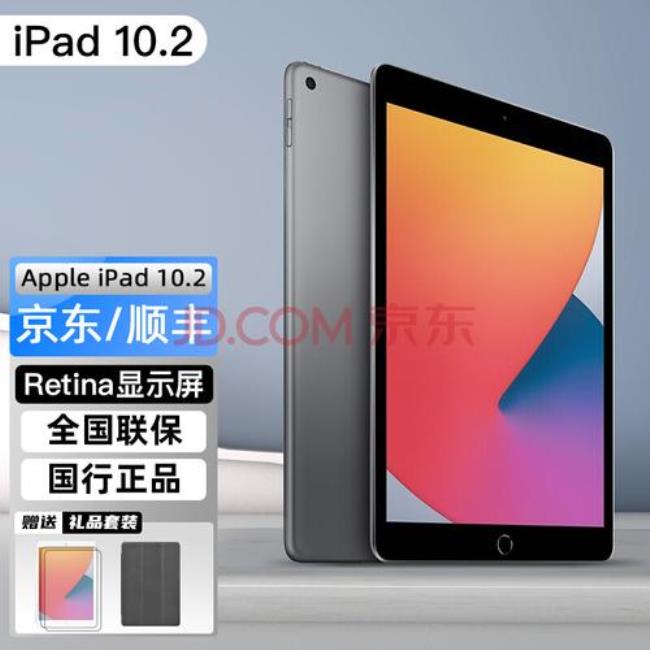 为什么8代ipad比6代ipad便宜那么多