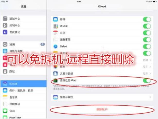 ipad忘了账户如何升级系统