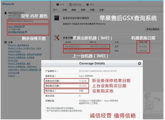 苹果12原装机和官换机