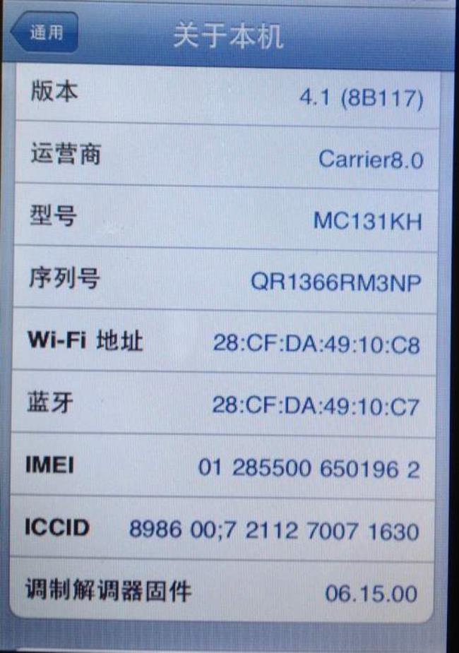 苹果13序列号tc开头哪里生产