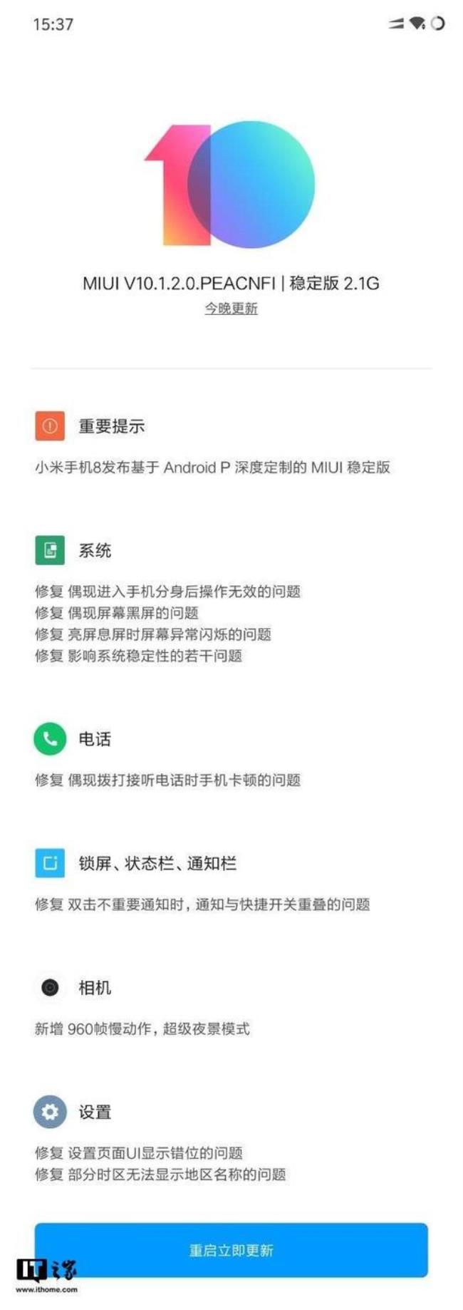 小米12 新机器为什么网络很慢