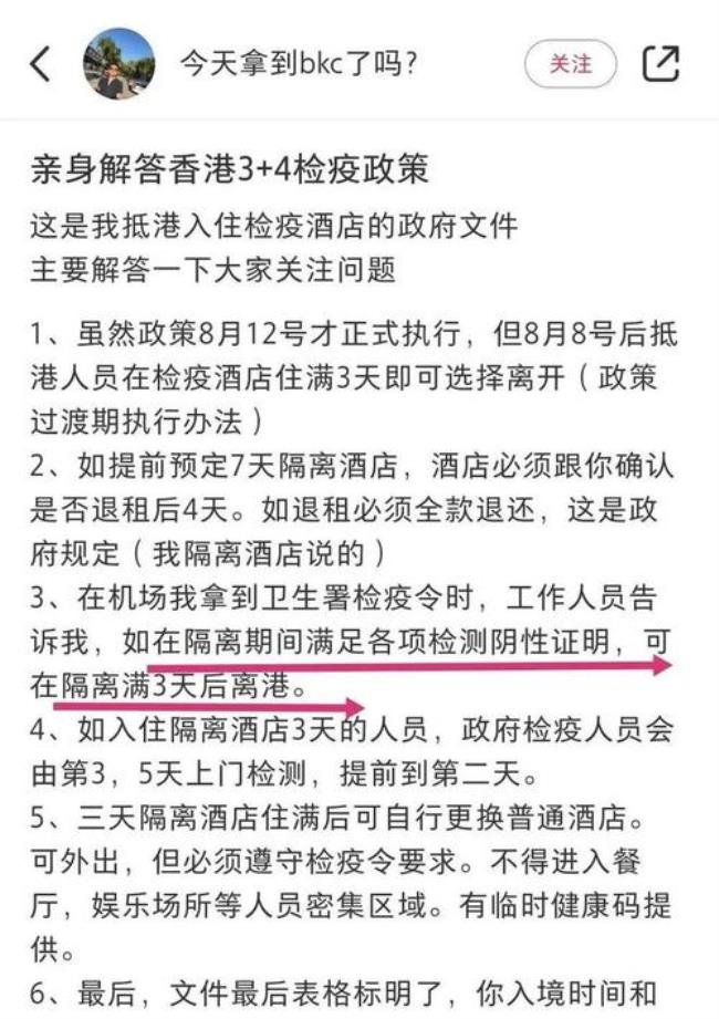 港澳通行证在携程上可以买票吗