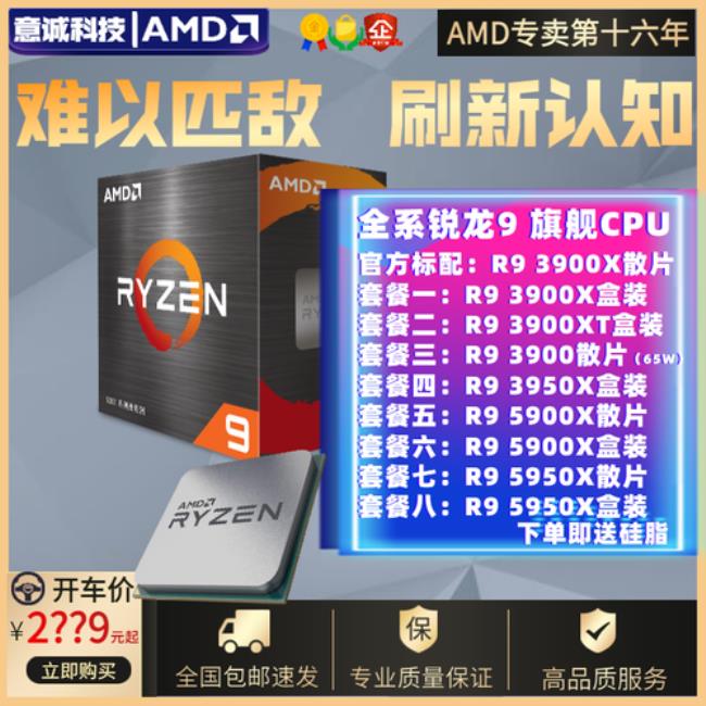 r9 3900x评测