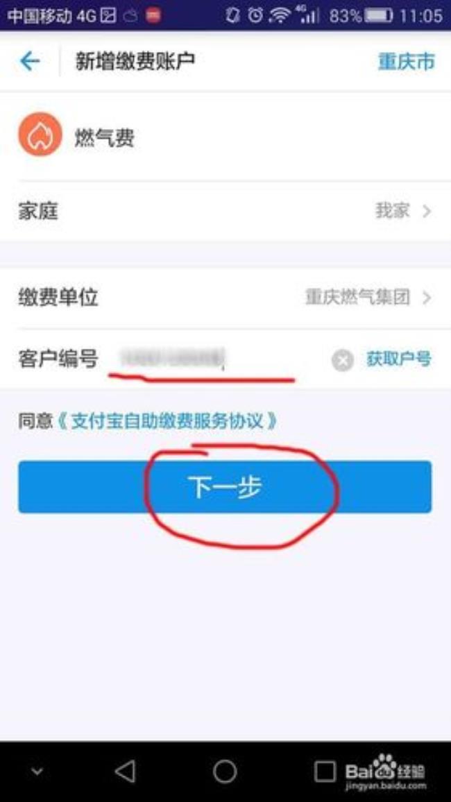 支付宝怎么不能交水费了阿