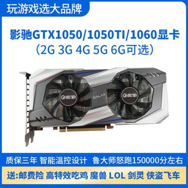 gtx1050ti4g独显可以玩什么游戏