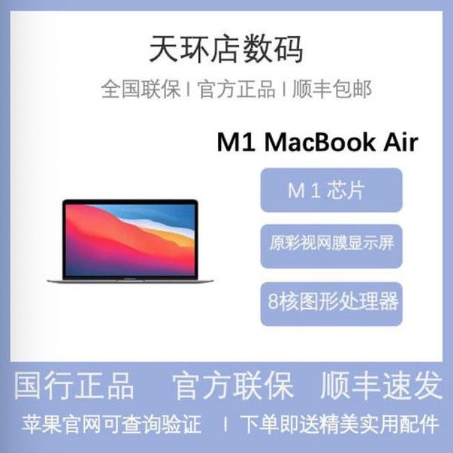 apple m1 笔记相当于什么级别