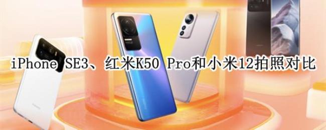 k50音质和小米12音质哪个好