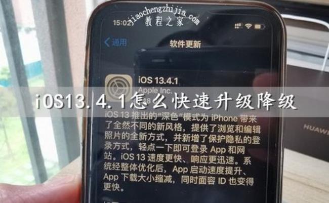 苹果13怎么降级15.3