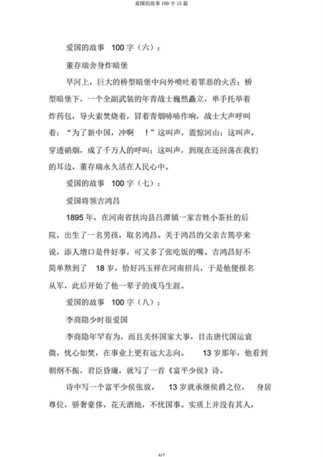 祖国悠久的历史文化100字