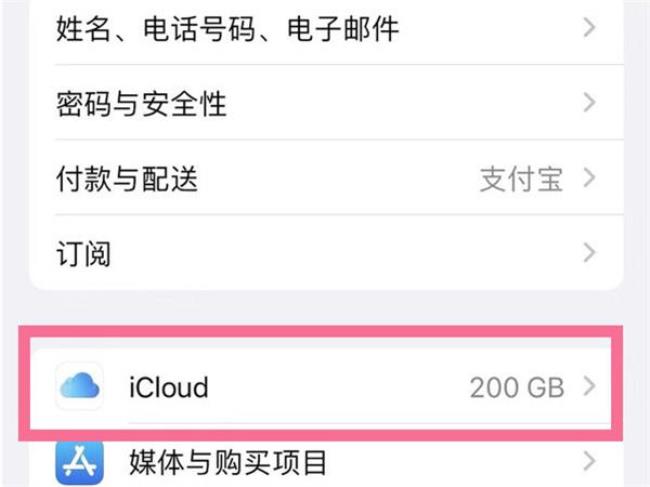 iphone忘记密码和icloud怎么解锁