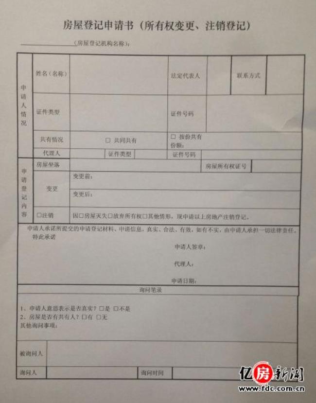 买房全款做交易公证需要哪些材料