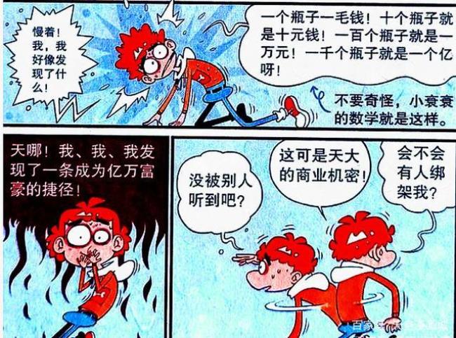 被社会毒打之后的感言