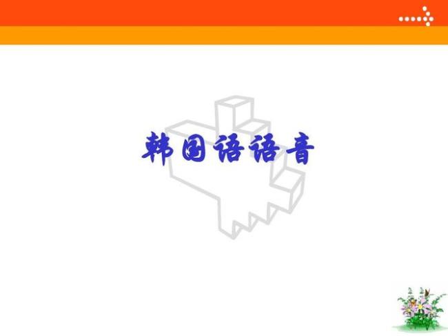 韩国各省份韩语对应名称