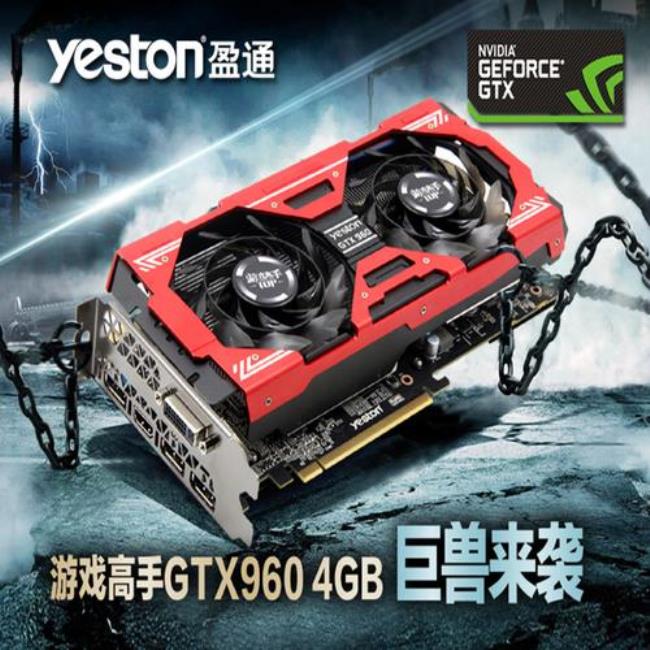 笔记本gtx960m什么级别显卡