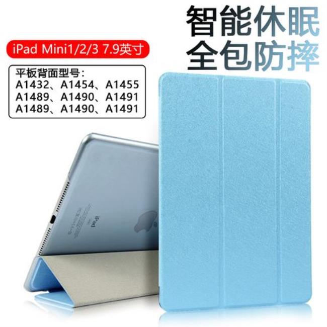 ipad a1432是什么机型