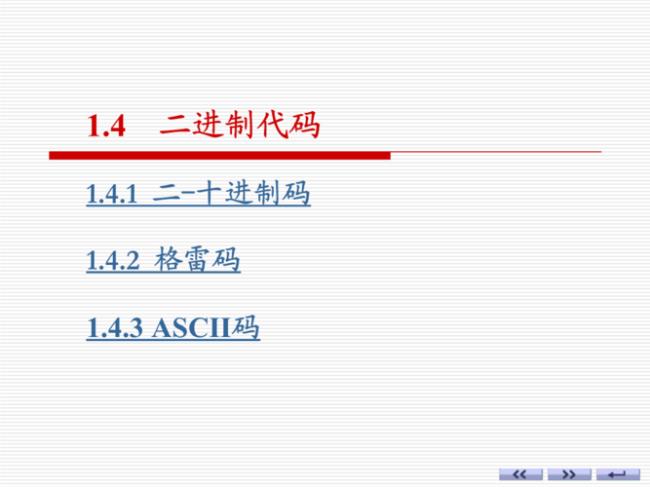 810用二进制代码表示