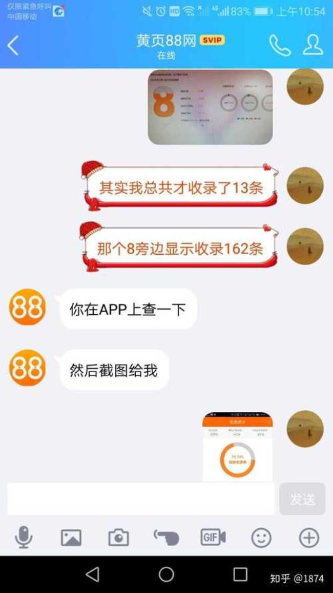 黄页网是做什么的