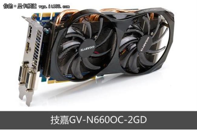 GTX660显卡好吗