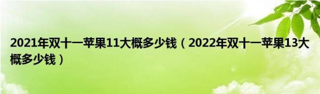 2022年的1000元相当于2012年的多少元