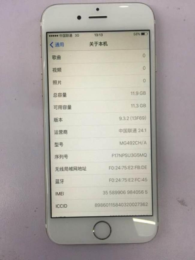 怎么样知道iPhone 6是不是三网通