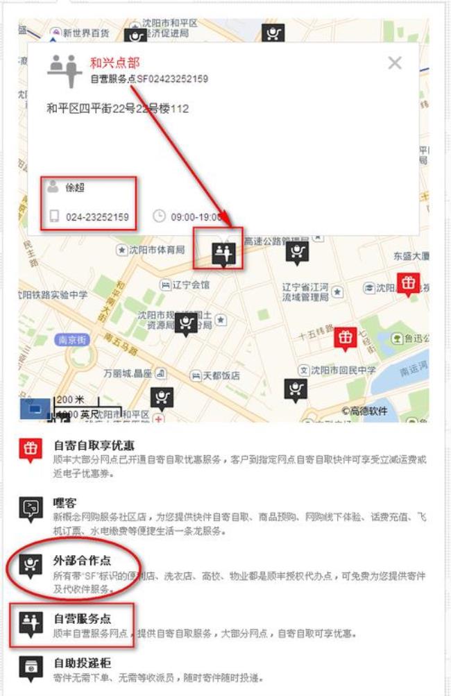 顺丰快递人工服务电话是多少