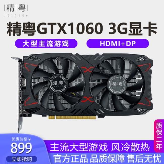 r9fury独显和1060哪个好