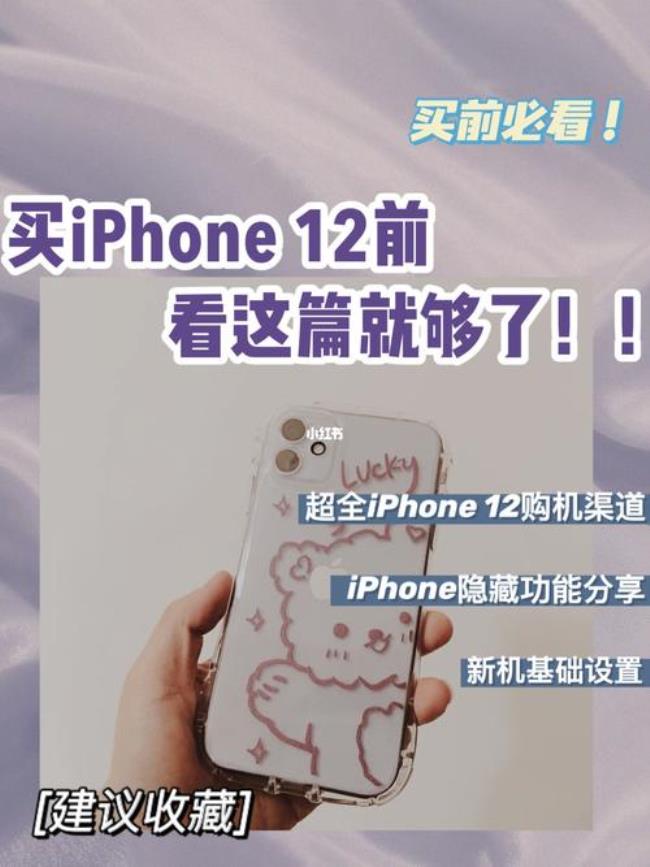 iphone12小白条怎么使用