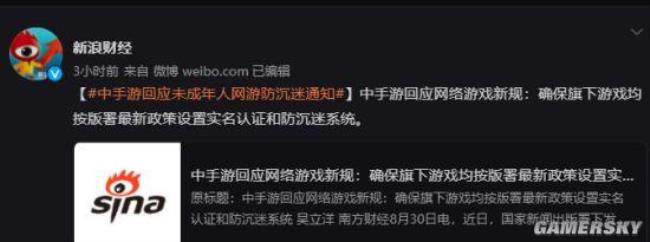 为什么成年了防沉迷显示未成年