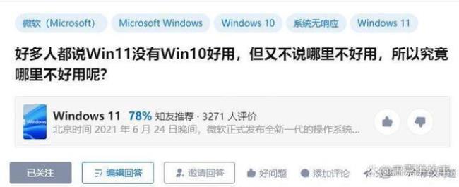 12代酷睿用win10有影响吗